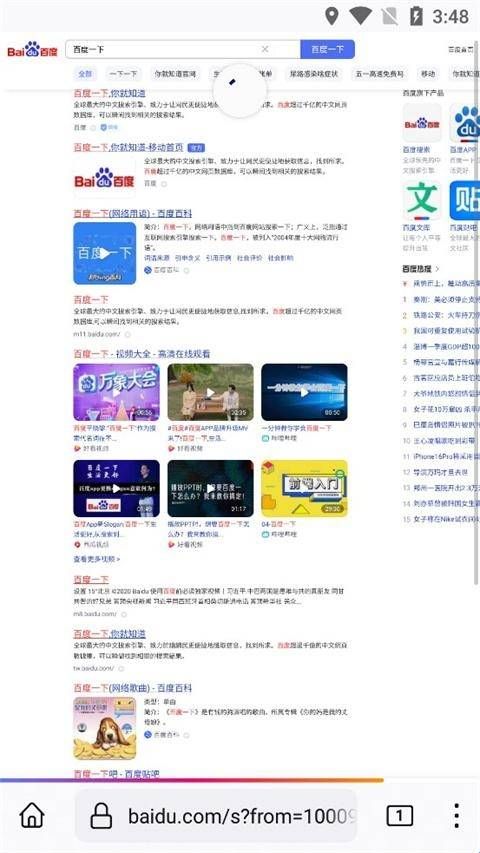 firefox火狐浏览器app  