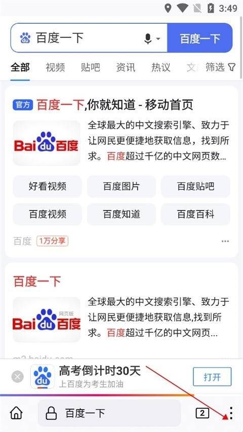 firefox火狐浏览器app  