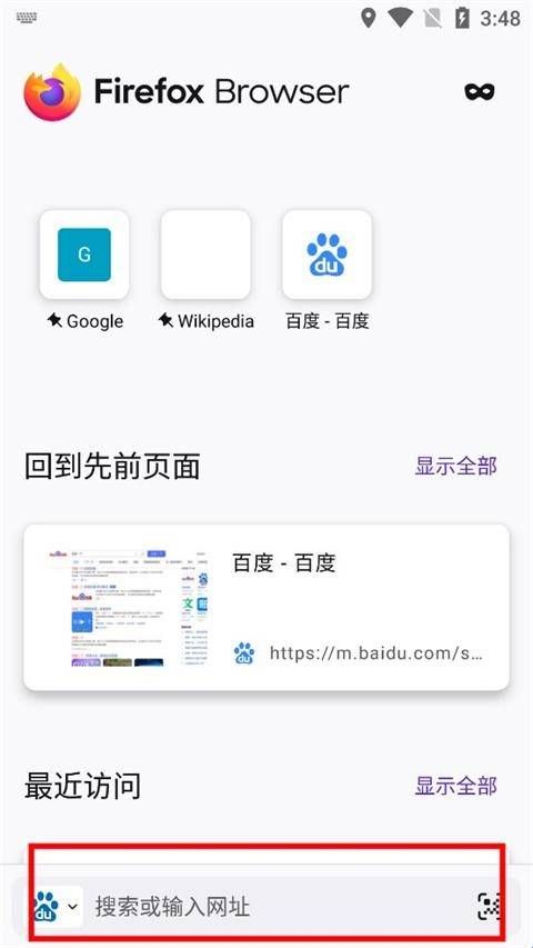 firefox火狐浏览器app  