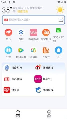 云速浏览器手机版  