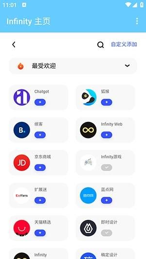 轻量浏览器安卓版  
