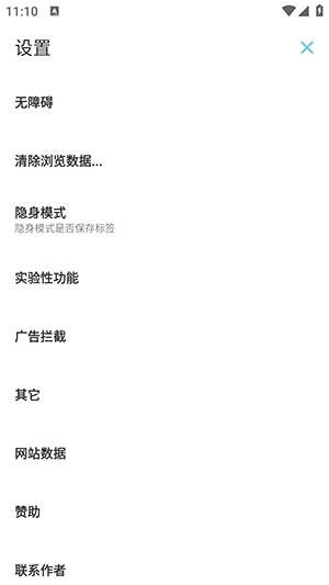 MDM浏览器官方版  