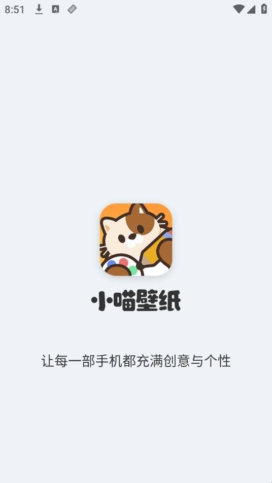 小喵壁纸最新版  