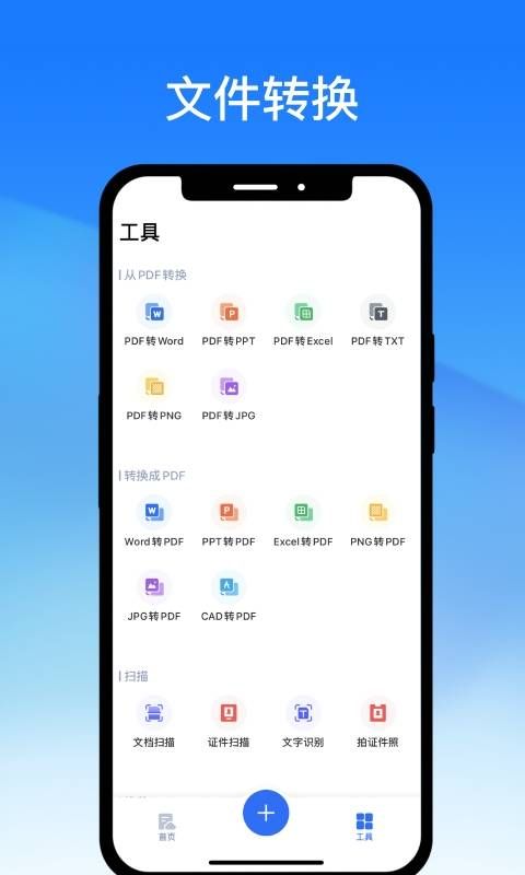 轻闪PDF免费版(LightPDF)  