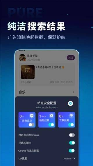 无追搜索引擎免费版  