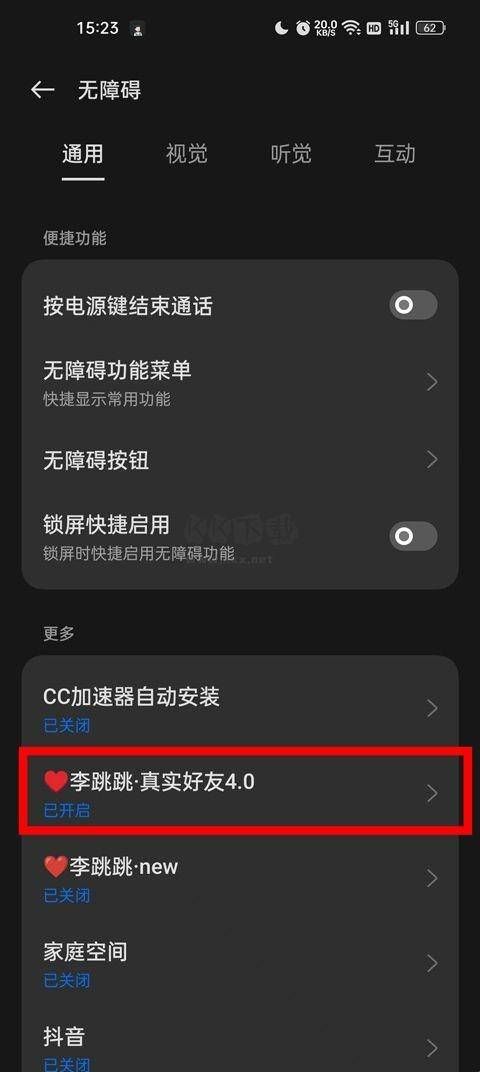 真实好友app  