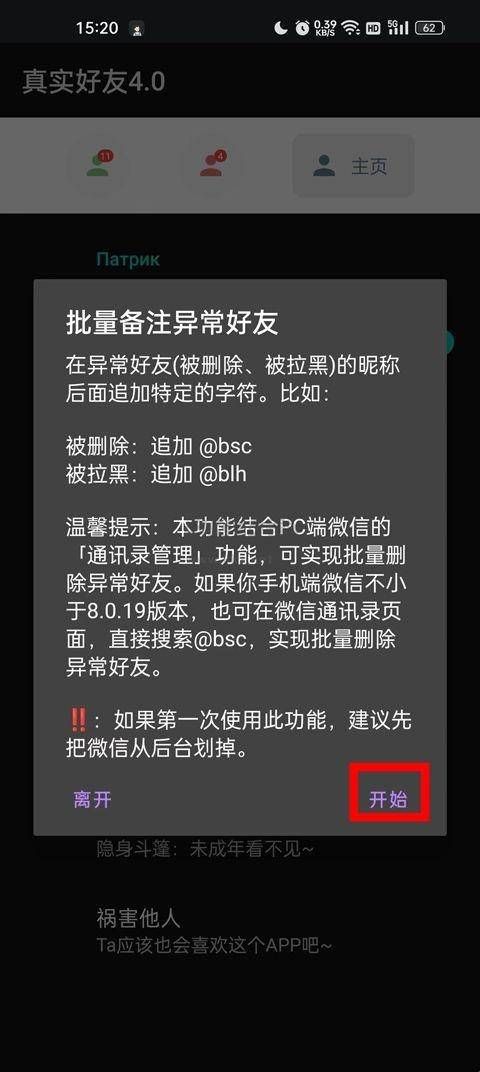 真实好友app  