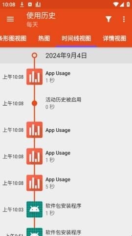 app usage汉化版  