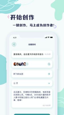 趴梯截图