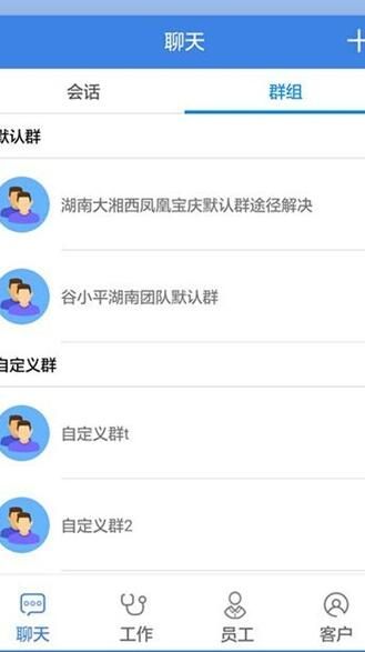 星瑞员工助手截图