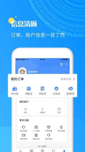 眼镜哥截图