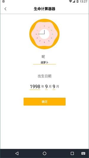 今日戒烟截图
