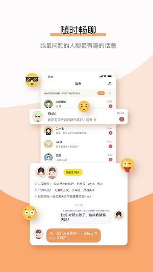 Healer截图