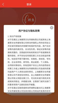 鲤鱼商汇截图