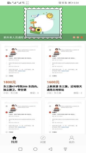 有生活截图
