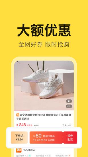 拼拼有礼安卓版截图