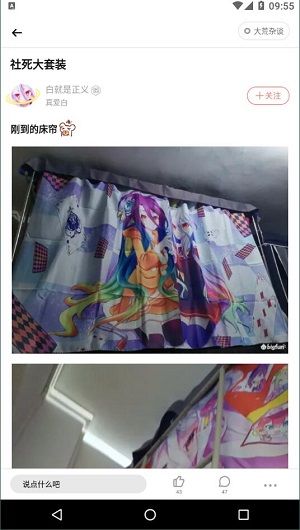 bigfun截图