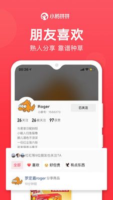 小鹅拼拼截图