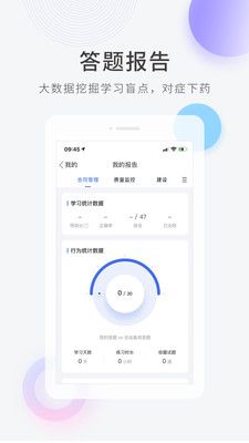 建造师快题库截图