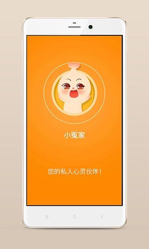 小冤家最新版本截图