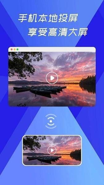 浏览器极速投屏app下载  