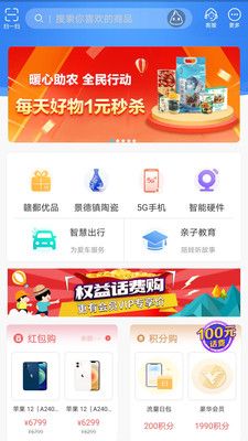 江西和我信截图