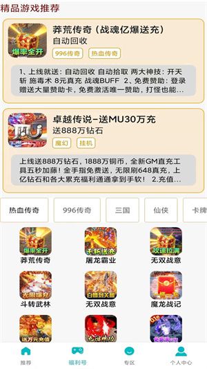 欢仔截图