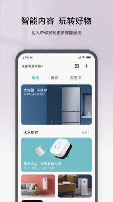 米家截图