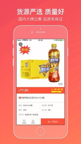 新商联盟安卓版截图