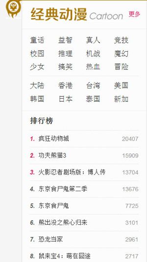光棍影院纯净版