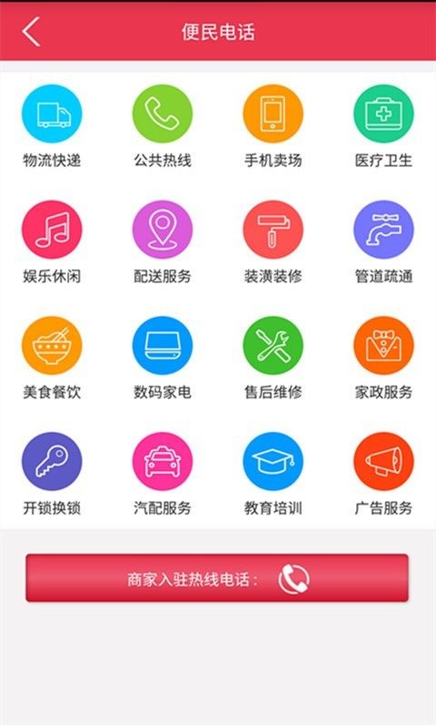 永城信息港截图