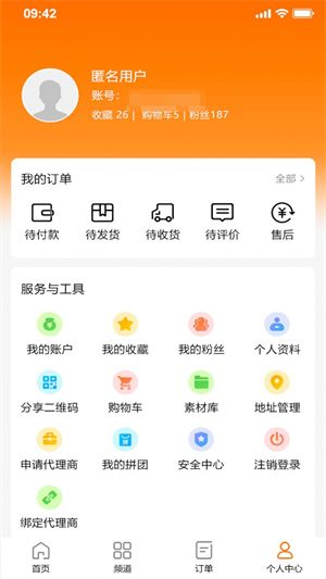 中臻宜康截图