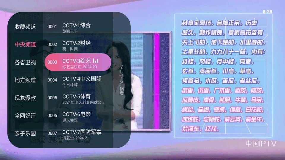 灵犀直播tv免费观看软件下载  