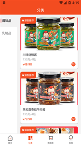 舌乡味截图