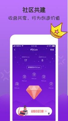 皮逗视频红包版