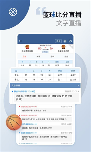 球探比分截图