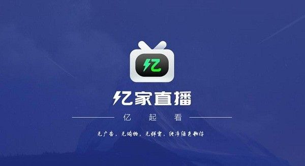 亿家直播港澳台