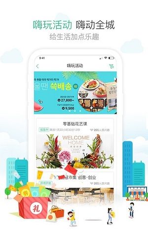 1号社区门禁系统截图