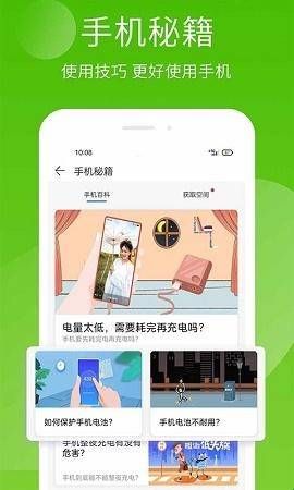 手机精灵app下载  