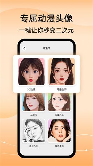 彩豆换发型截图
