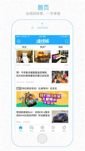 建湖城最新版截图