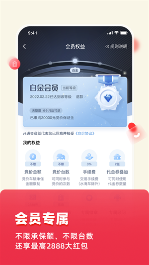 事故车交易网截图