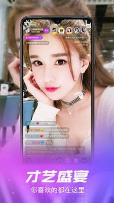 咪哒直播连麦互动