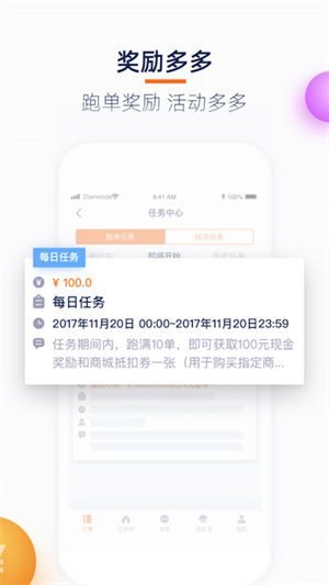 菜鸟裹裹快递员截图