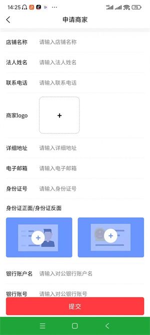 天德缘截图