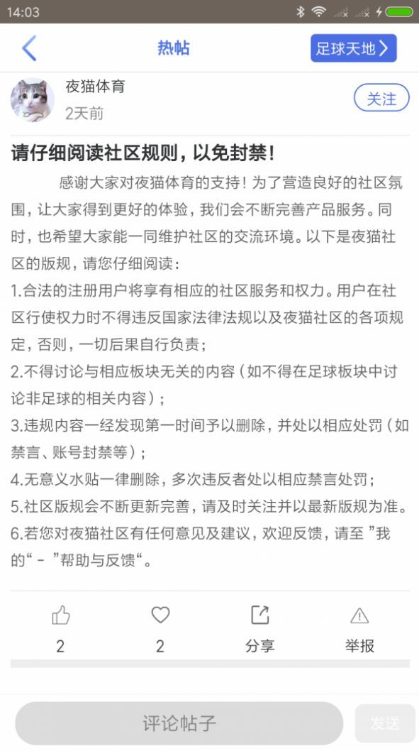 夜猫体育最新版