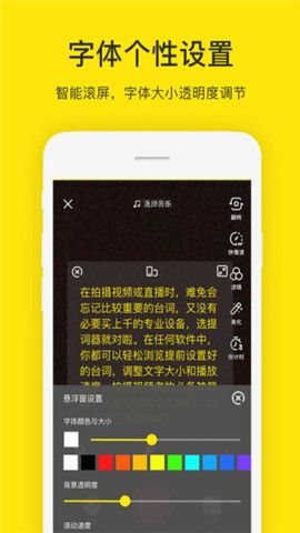 视频提词器