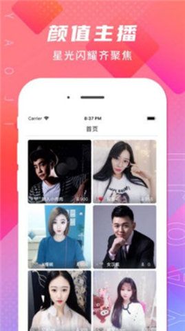 j2直播电视软件