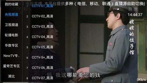 小鱼iptv直播APK