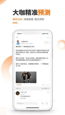 斗球直播nba